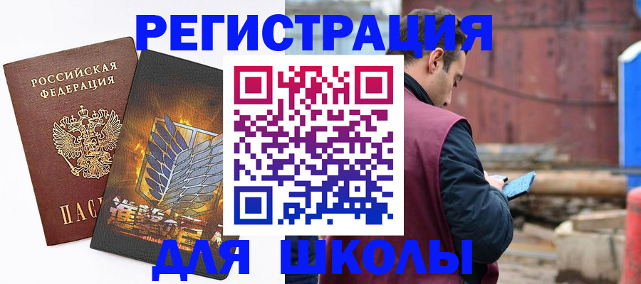 временная регистрация в Волосово