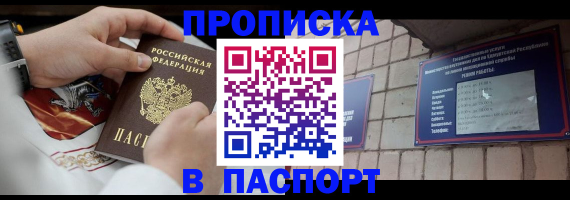 временная регистрация собственник в Волосово