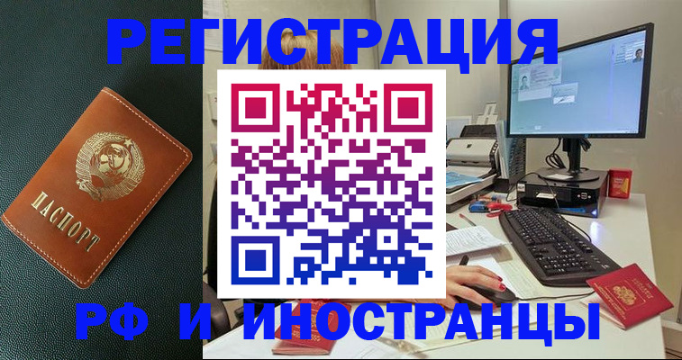 прописка для кредита в Волосово