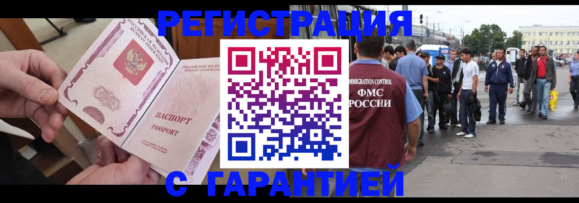 временная регистрация для всех в Волосово