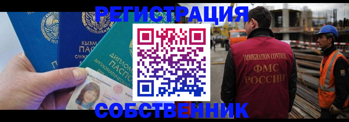прописка для кредита в Волосово